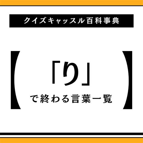 出財|財 で終わる言葉 1ページ目